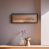 Islamic Wall Hanging with Ayat Calligraphy